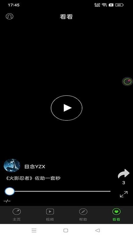 超级录屏手机版v1.4.2.3截图5