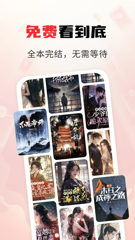 疯狂追书免费版客户端v1.2.8截图2