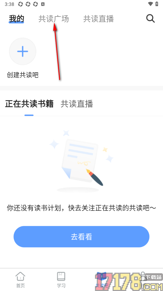 早晚读书手机版添加共读吧到关注列表的方法