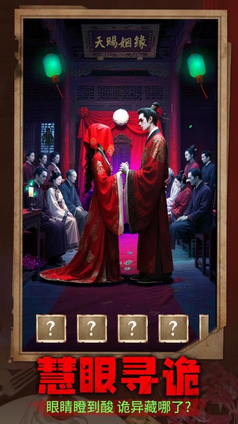 恐怖酒店惊魂手游v1.1截图3