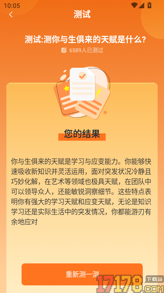 暖暖倾诉app