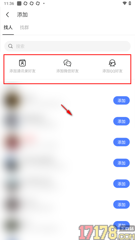 陌陌极速版手机版添加qq好友的方法