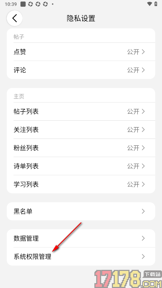 西窗烛手机版设置允许访问相机权限的方法