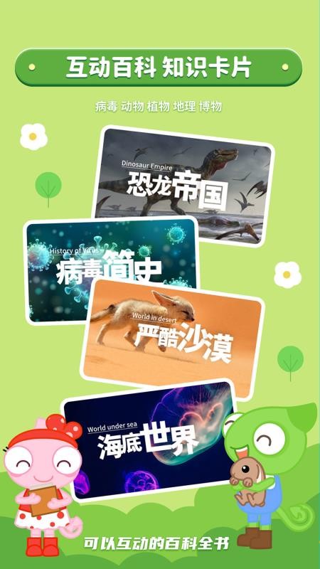 好奇动物官网版v1.1.0截图5