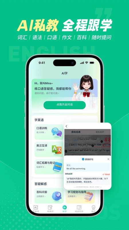 纳米盒同步单词软件v1.0.0截图5
