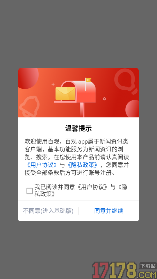 百观app
