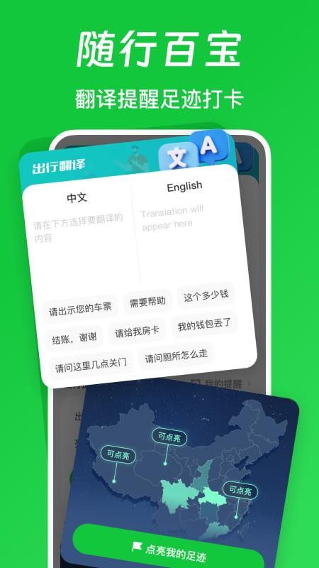 航旅火车易查appv1.0.0截图2