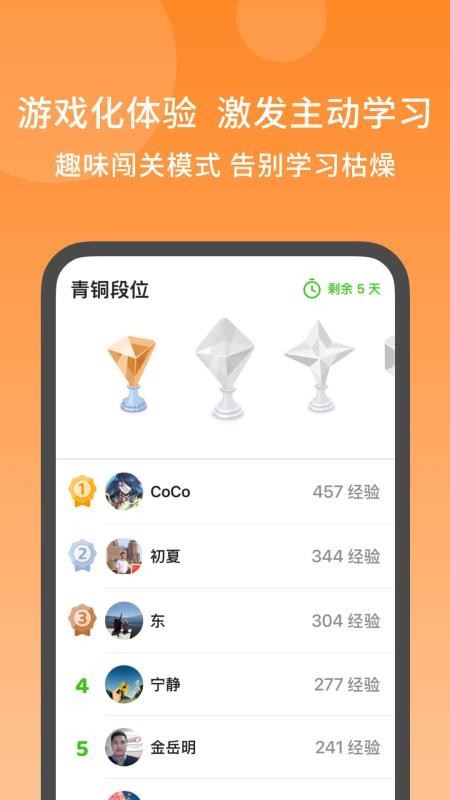 秒可单词手机版