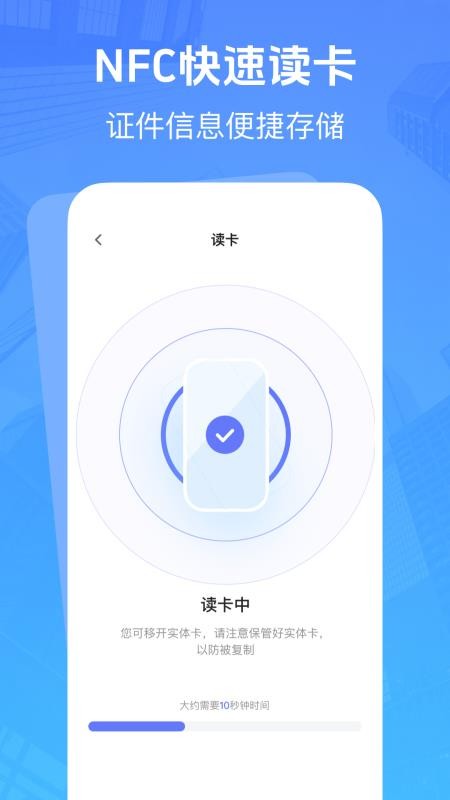 高铁低价票追踪官网版v1.0.0截图3