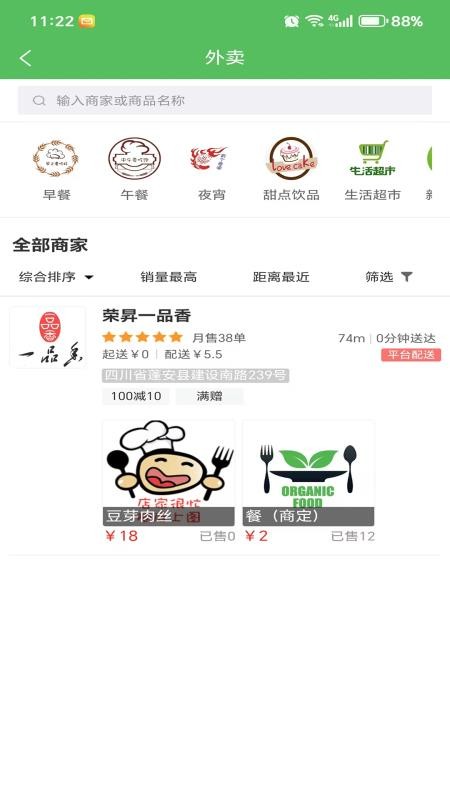 勤务员appv1.0.42截图2