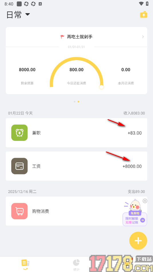记账鸭手机版设置收支账单金额始终显示为小数的方法