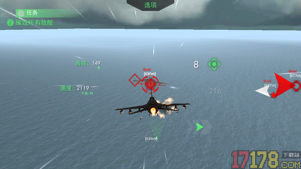 王牌战机飞行驾驶手游