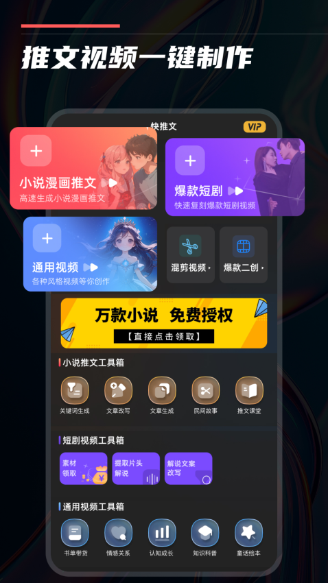 快推文手机版v1.9.8截图1