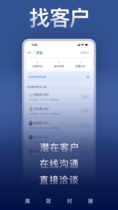 U客直谈app官方版v4.1.8截图4