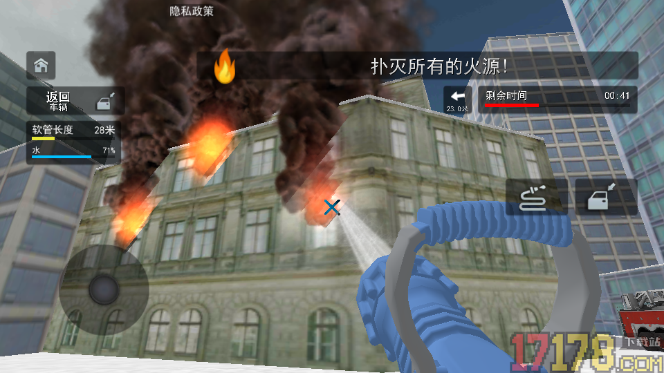 城市消防车手游