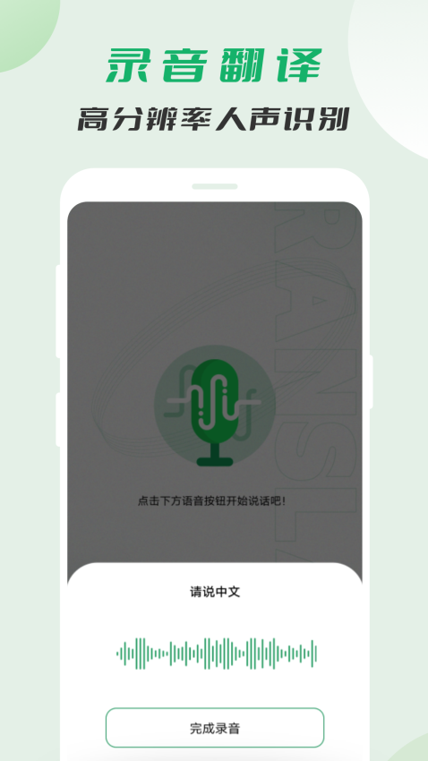 阿拉伯语翻译软件v2.0.0截图2