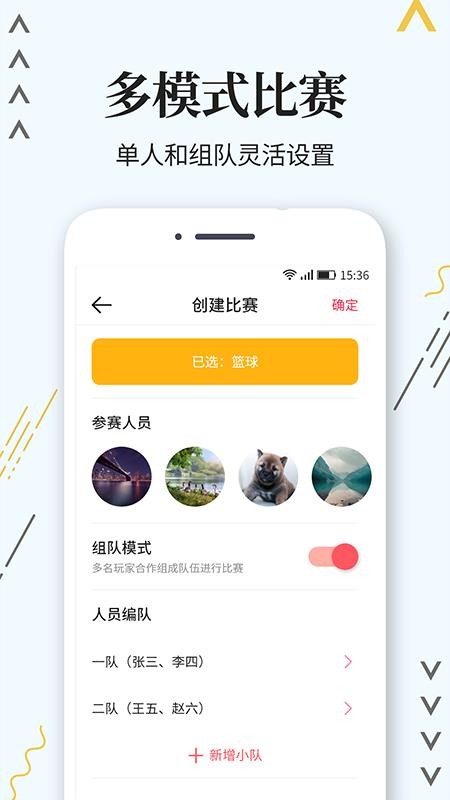 标准计分器appv1.2.0截图3