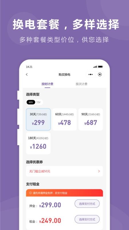 万洋智电最新版v1.0截图2