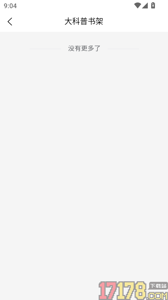 好奇动物官网版