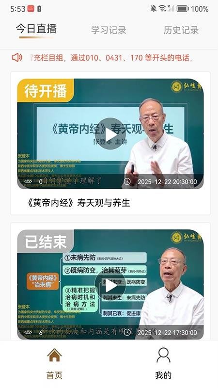 弘岐黄官网版v1.0.3截图4