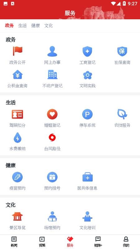 百观appv2.3.1截图3