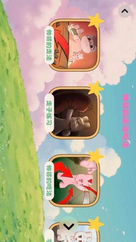 宝宝学象棋免费版v1.2.7截图3