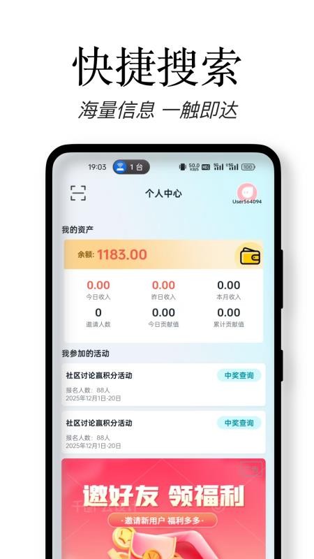 闪兔官方版v1.0.0截图4