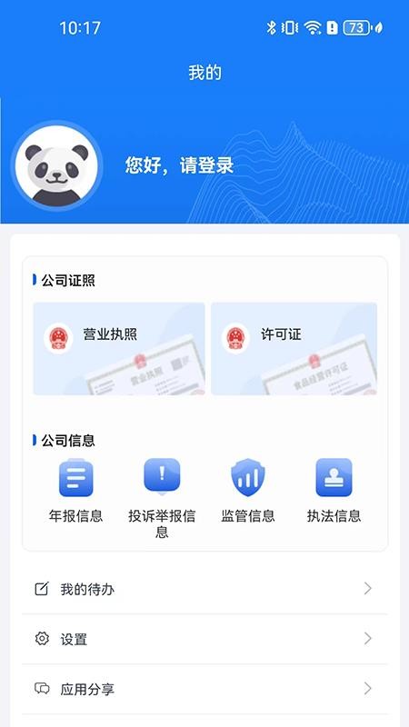 天府活力市场官网版v2.2.0截图2