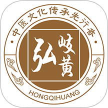 弘岐黄官网版 v1.0.2