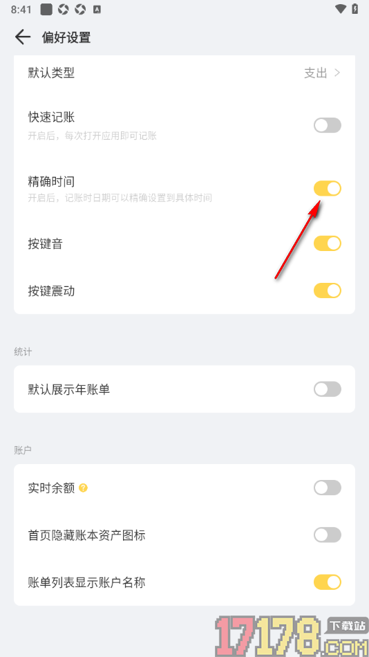 记账鸭手机版设置记账精确到具体时间的方法