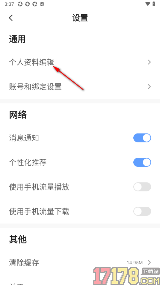 早晚读书手机版设置我的共读介绍内容的方法