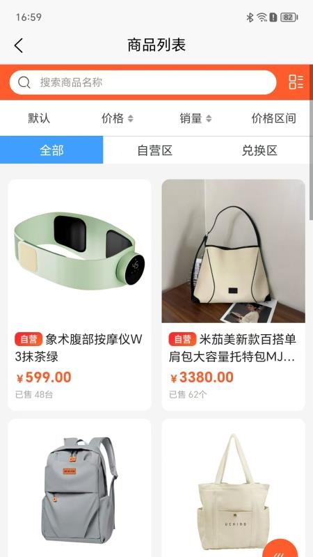 柏伽优选手机版v1.0.0截图3