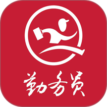 勤务员app v1.0.42
