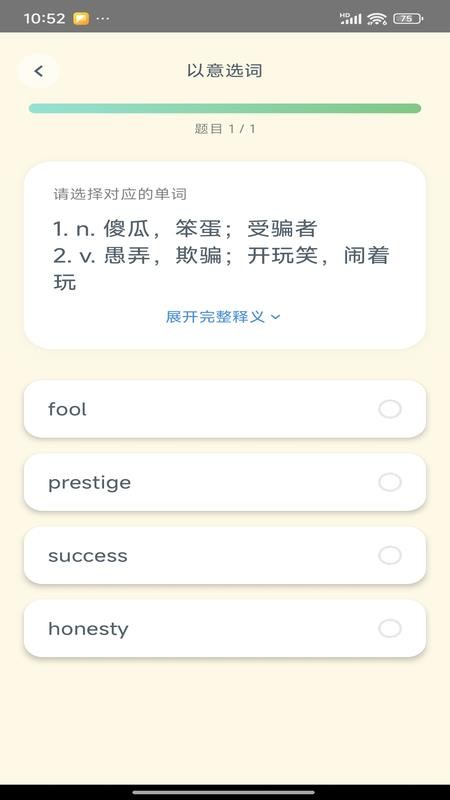 Savana背单词听力阅读软件手机版v1.1.1截图4