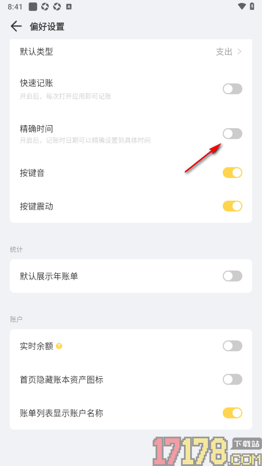 记账鸭手机版设置记账精确到具体时间的方法