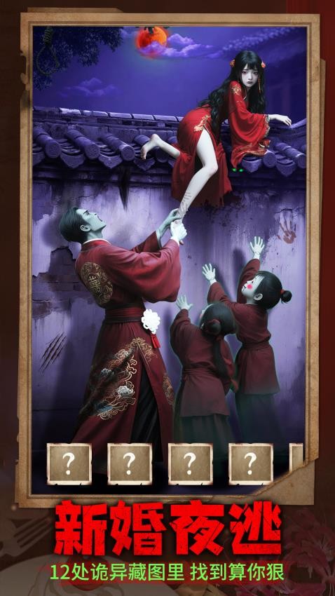 恐怖酒店惊魂手游v1.1截图2