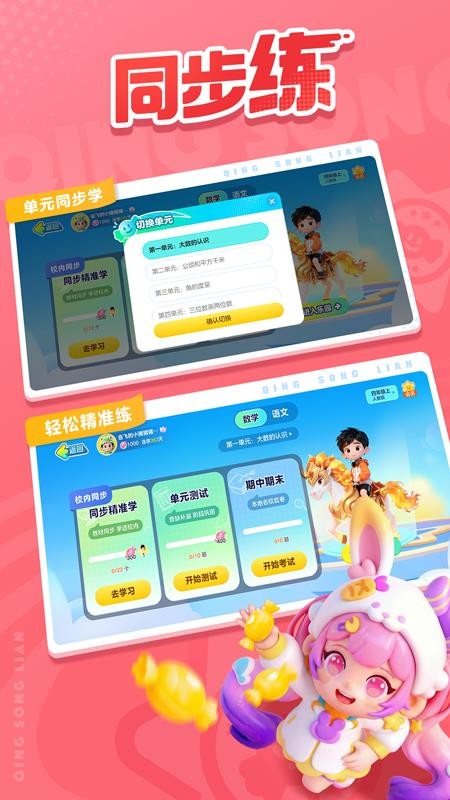 轻松练最新版v1.2.0截图3