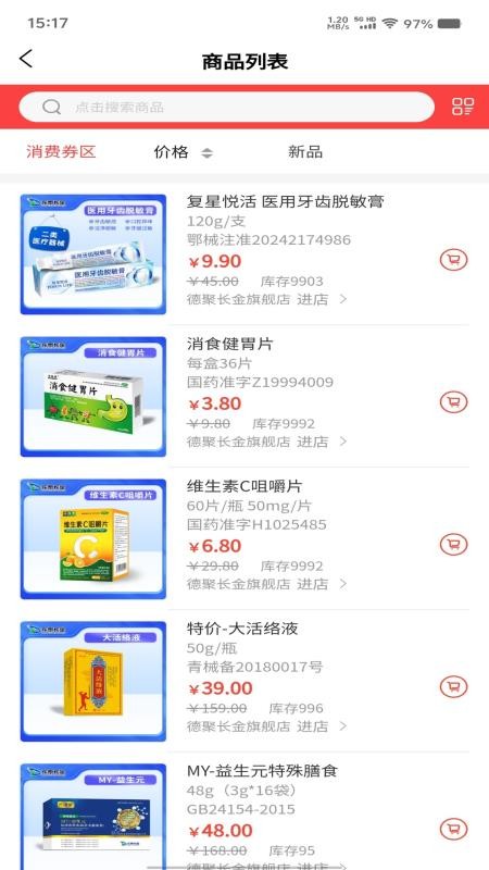 德聚长金官方版v1.2.0截图2