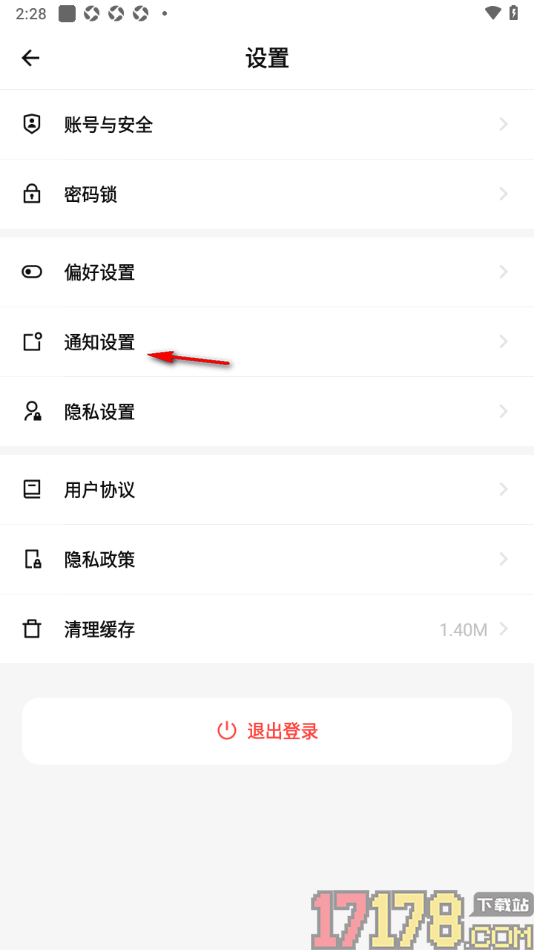 探记手机版设置允许接收评论或回复我的通知消息的方法