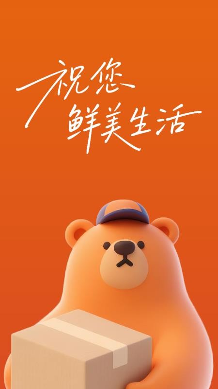 鲜牧鲜达最新版v1.1.1截图1