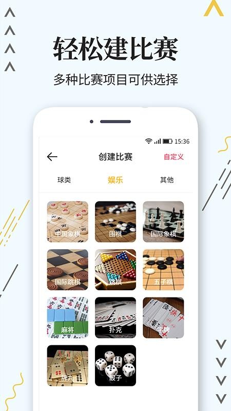 标准计分器appv1.2.0截图2