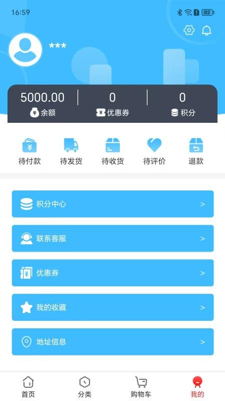 柏伽优选手机版v1.0.0截图4
