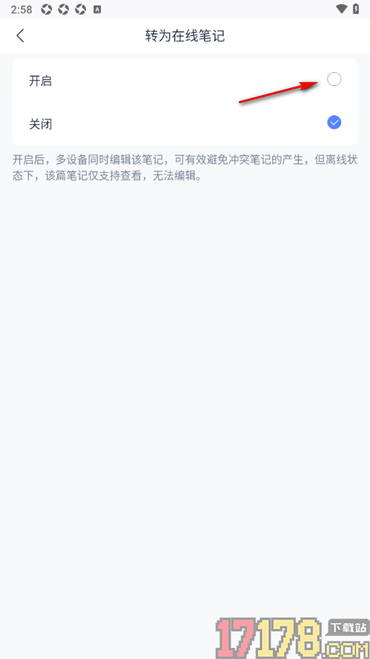 有道云笔记手机版设置语音朗读笔记内容的方法