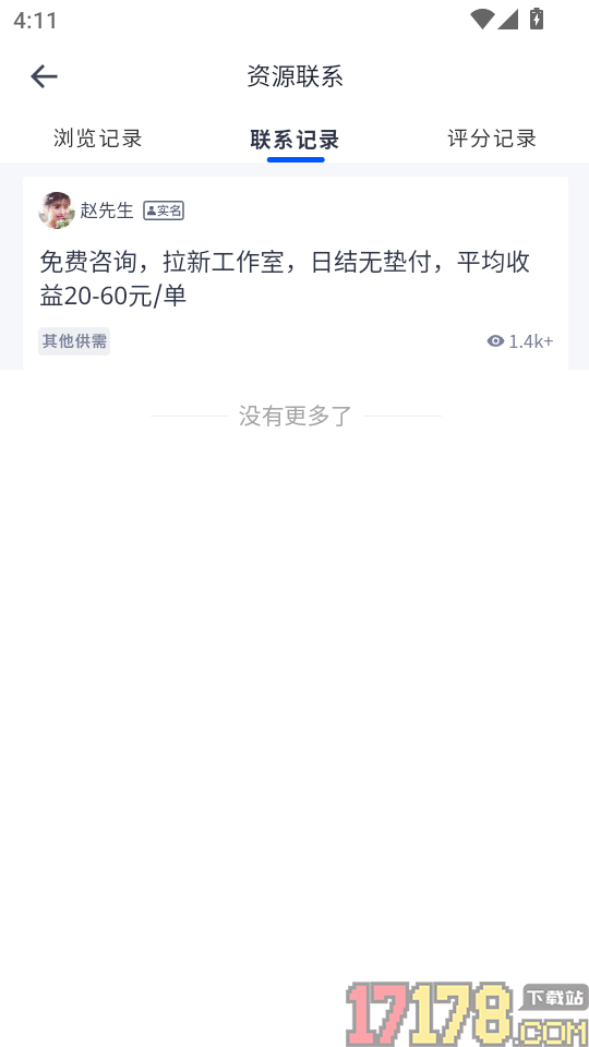 U客直谈app官方版