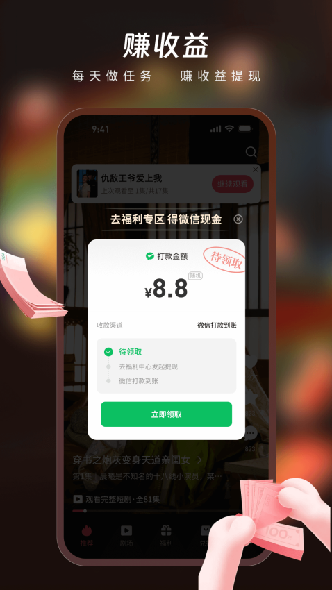 翻山甲官方正版v1.7.0截图2