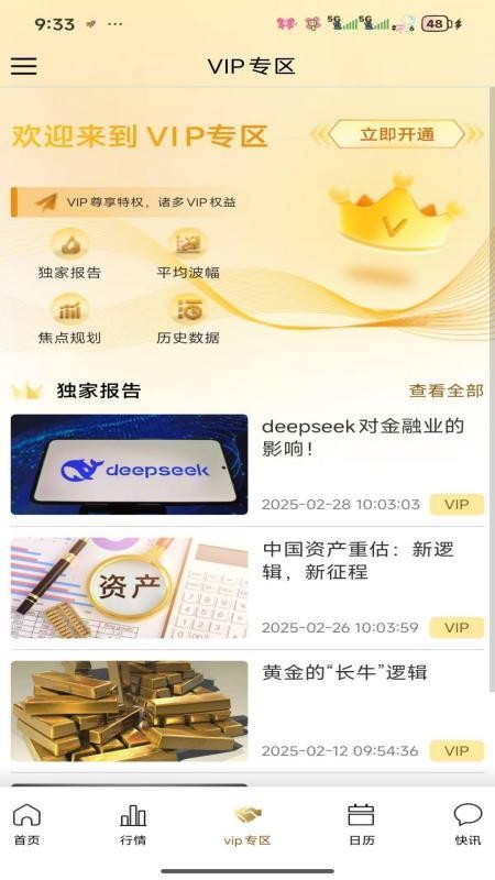 骏维数据官网版v1.1.1截图3