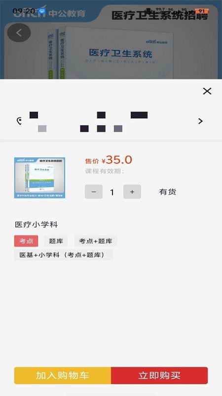 中公图书官方版v1.1.6截图3