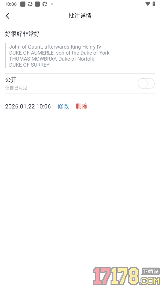 个人图书馆手机版给阅读页面文字添加批注的方法
