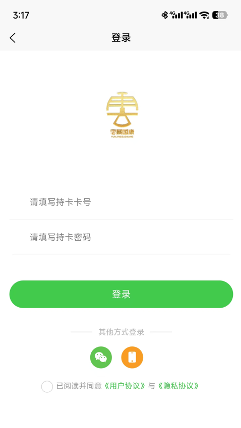 雲景官方版v2.0.8截图3