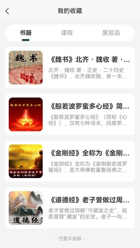 九斗六最新版v1.2.8截图4